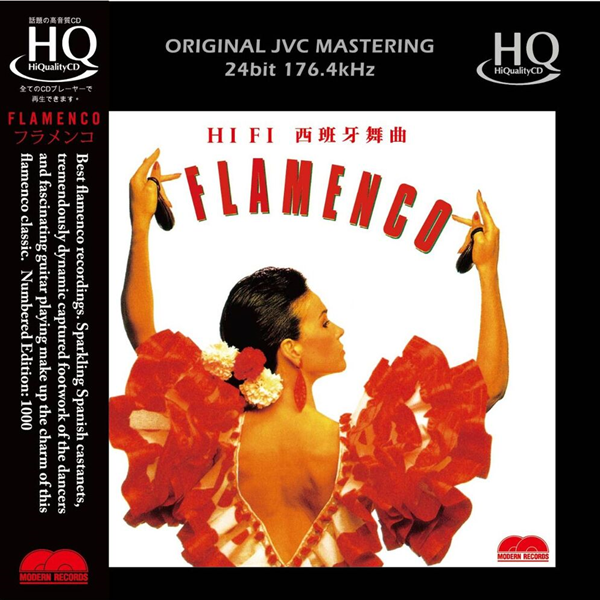 Flamenco - HiFi Spanish Dance