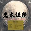 Ondekoza - Fujiyama - Japanese Drum [Crystal Disc CD]