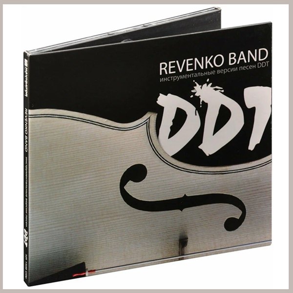 Aleksey Revenko & Band - Instrumental Music of DDT [CD]